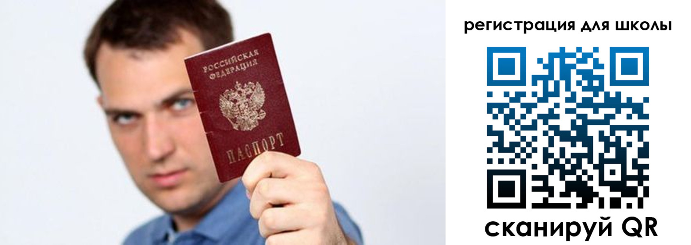 прописка в Северной Осетии