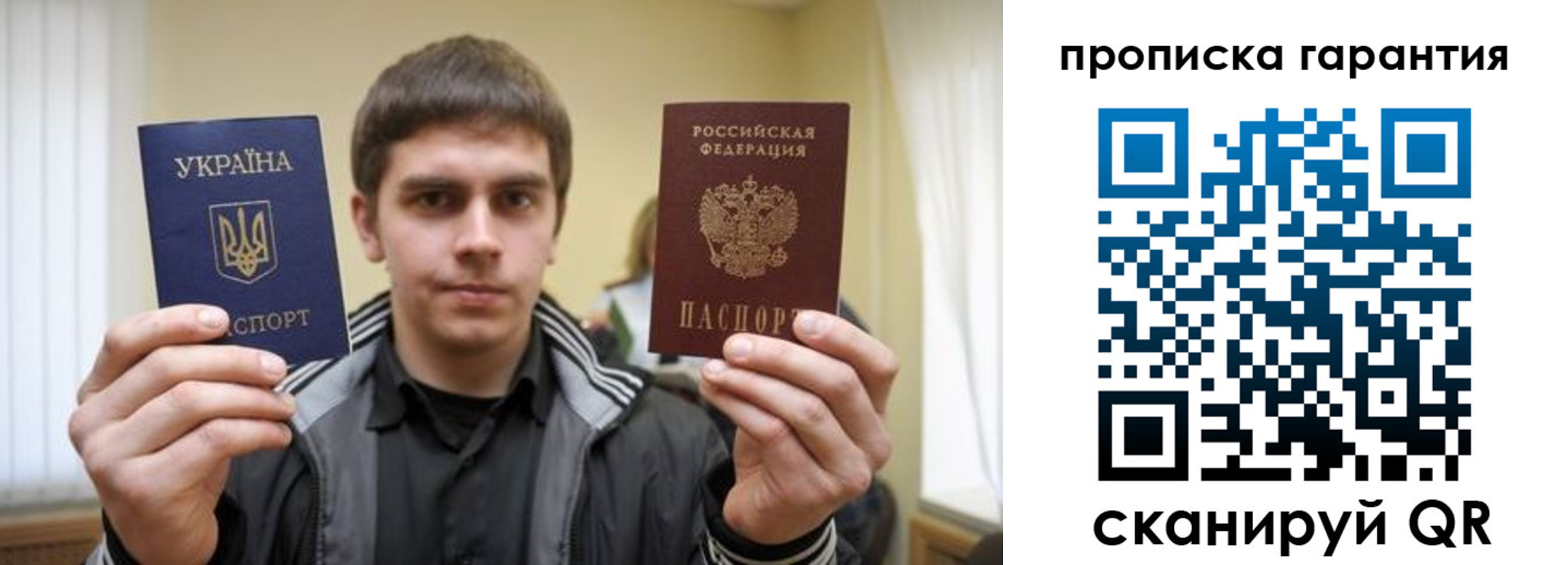 временная регистрация купить в Северной Осетии