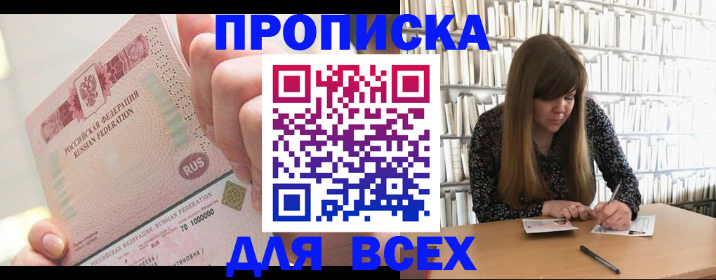 временная регистрация гарантия в Северной Осетии
