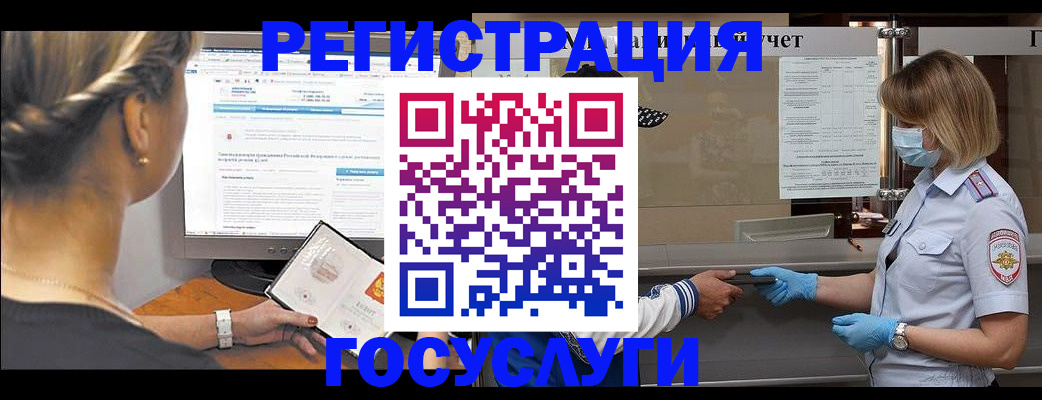 временная регистрация поиск в Северной Осетии