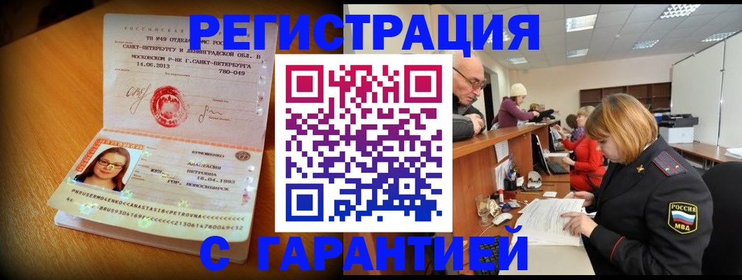 прописка для школы в Северной Осетии